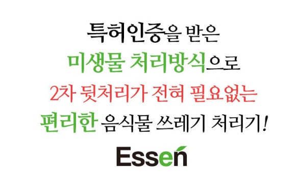 에쎈바이오 이미지