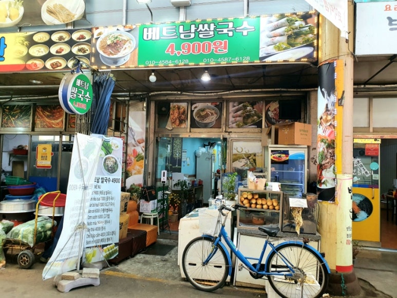 베트남쌀국수4900 이미지