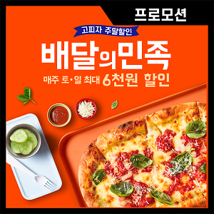 고피자 경산하양점 이미지