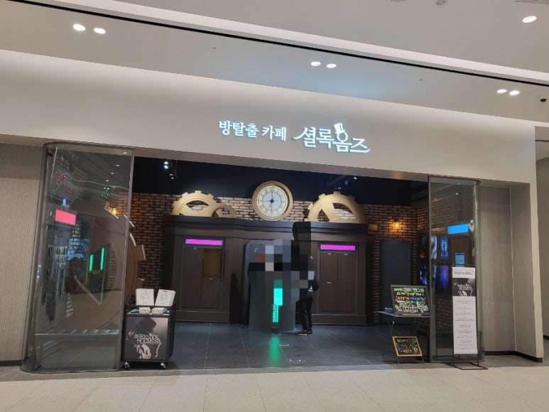셜록홈즈대전 이미지