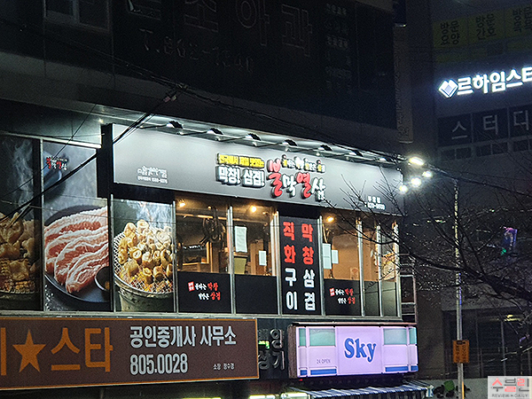 불막열삼부암점 이미지