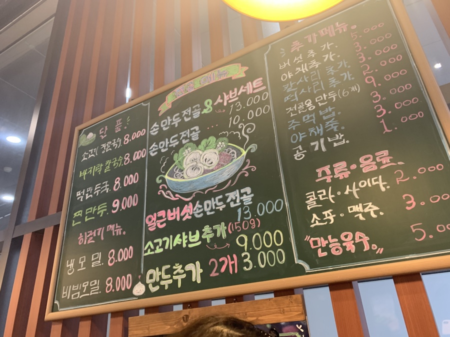 개성손만두 이미지