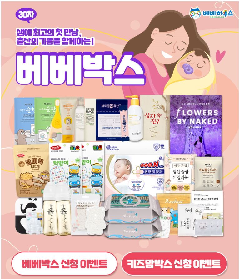 베베하우스 이미지