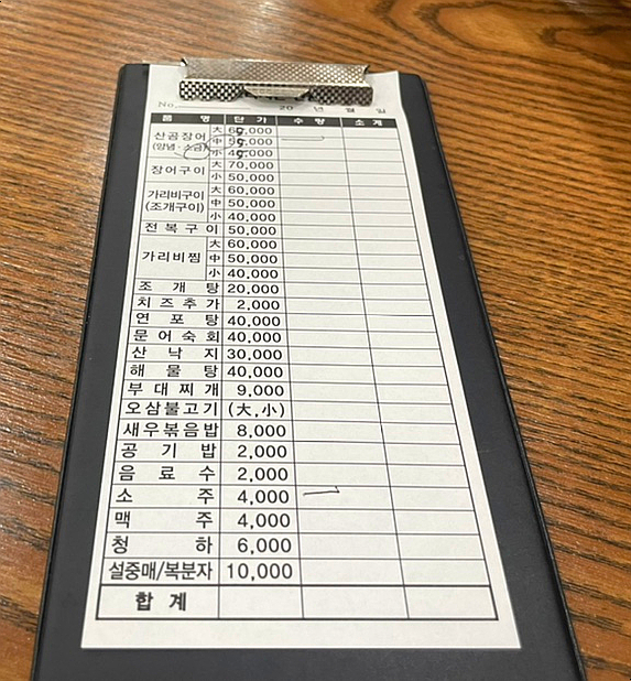 송정꼬리치는산곰장어 이미지