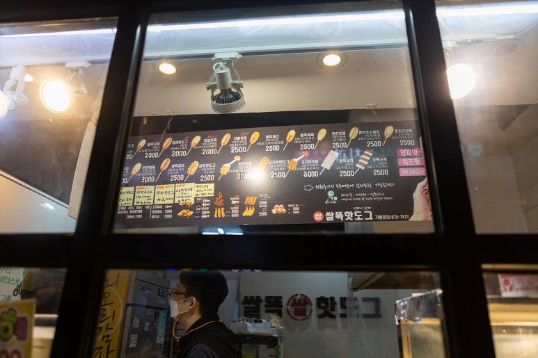 쌀똑핫도그신당점 이미지
