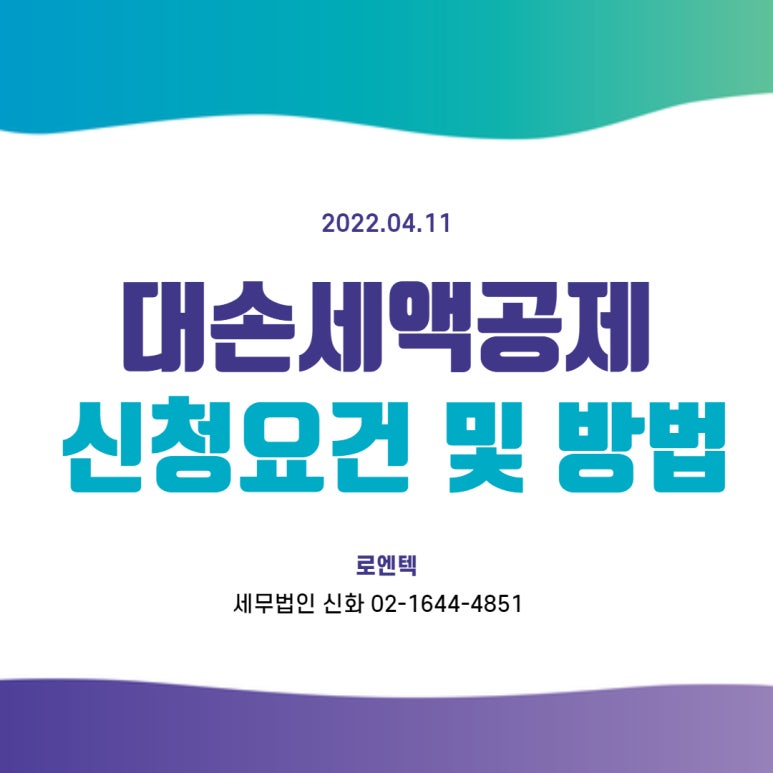 세무법인신화 이미지