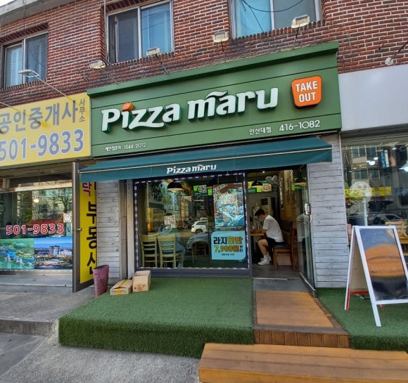 피자마루안산 이미지