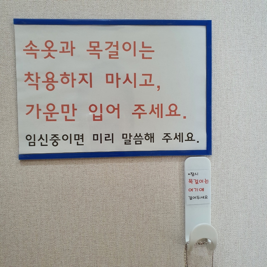 장내과의원 이미지