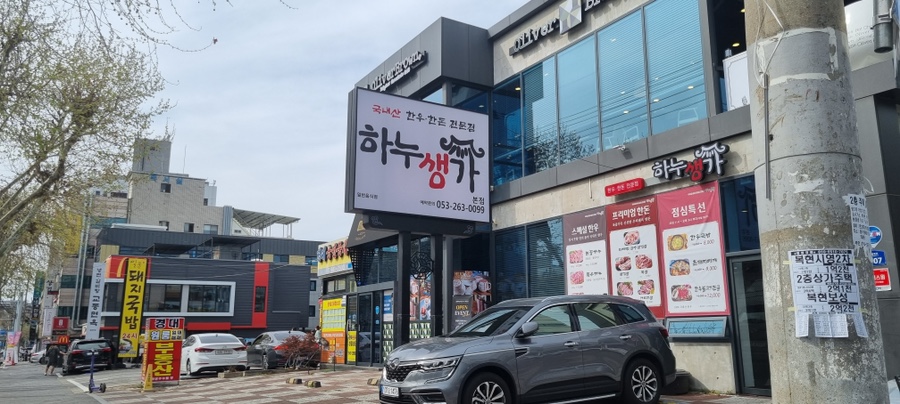 하누생가 이미지