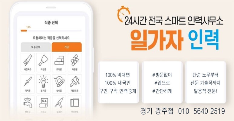 일가자 인력(광주점) 이미지