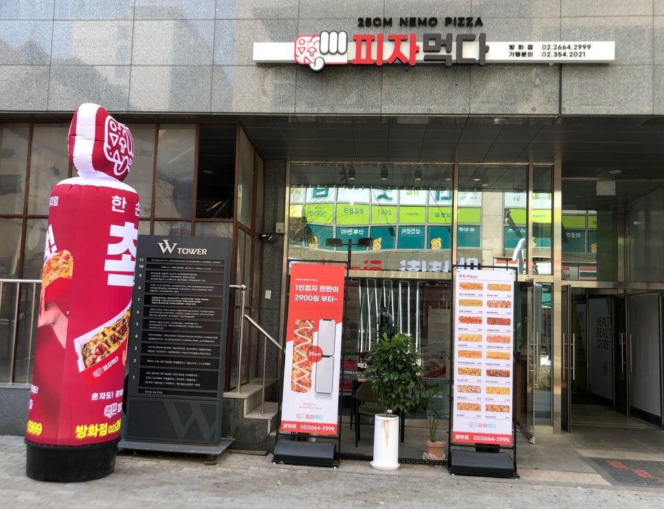 피자먹다방화점 이미지