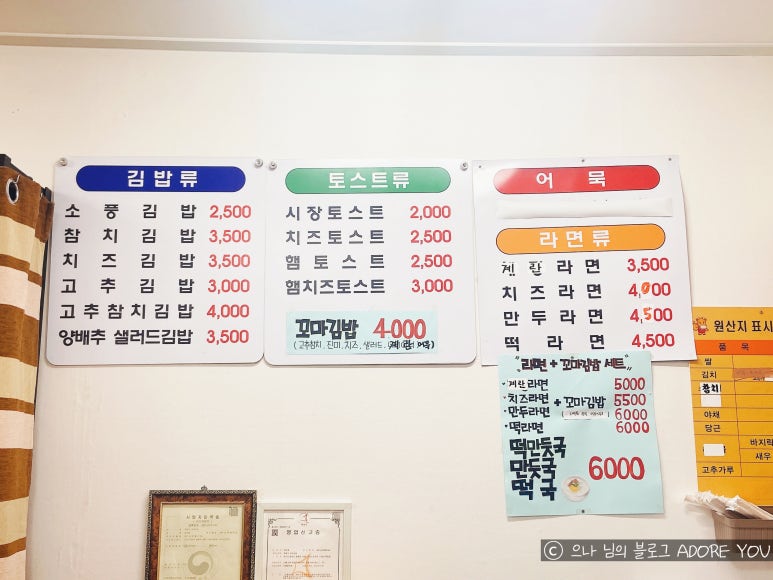 뚝배기 꼬마김밥 이미지