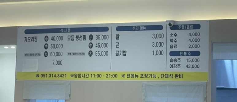 다선생선찜 이미지