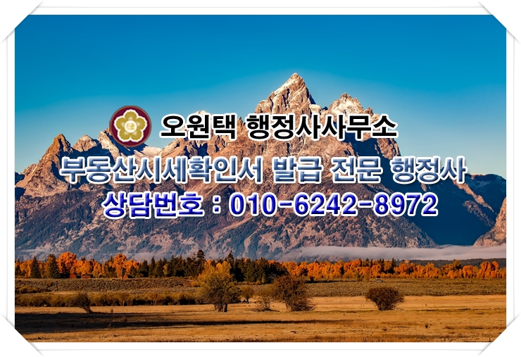오원택행정사사무소 이미지