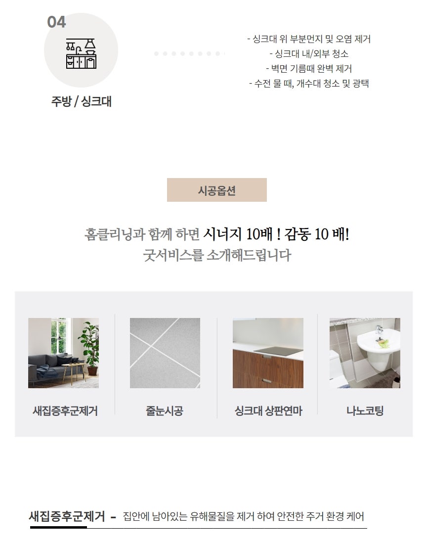 쿨홈클린 이미지