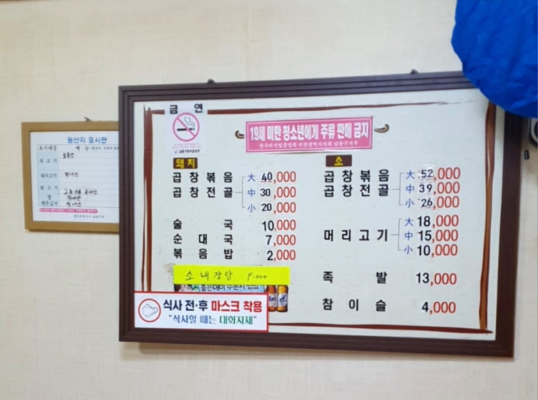 대원곱창 이미지