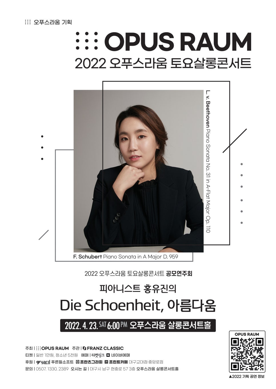아름다움;라움 이미지