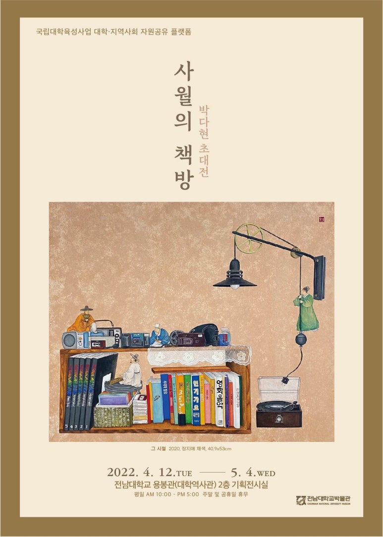 사월의책방 이미지