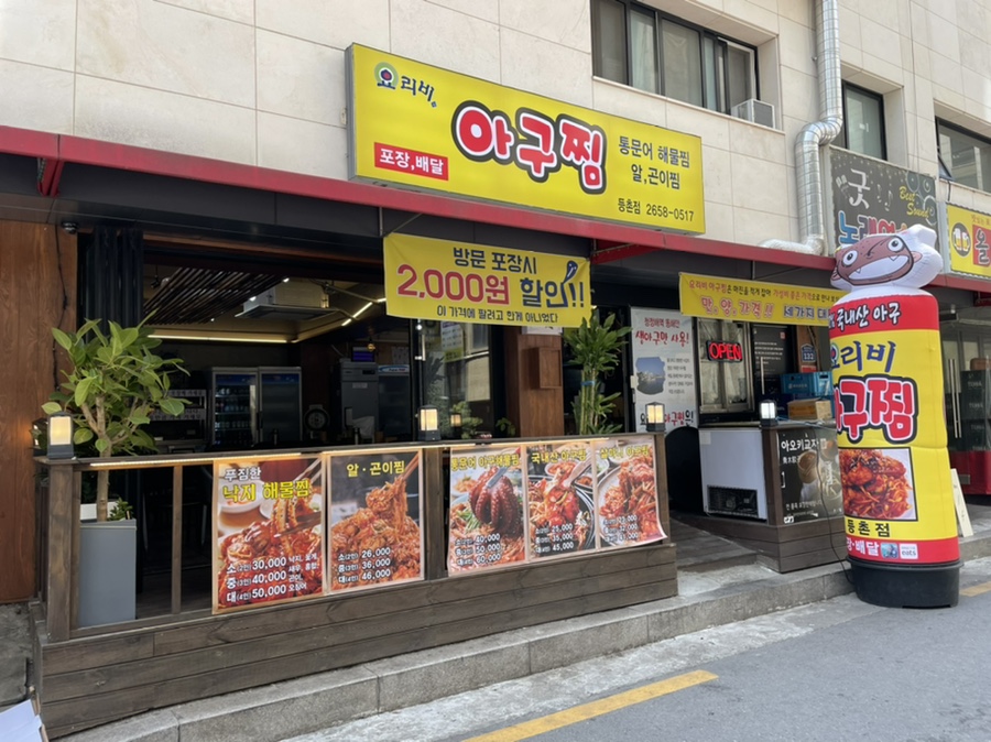 요리비아구찜 이미지