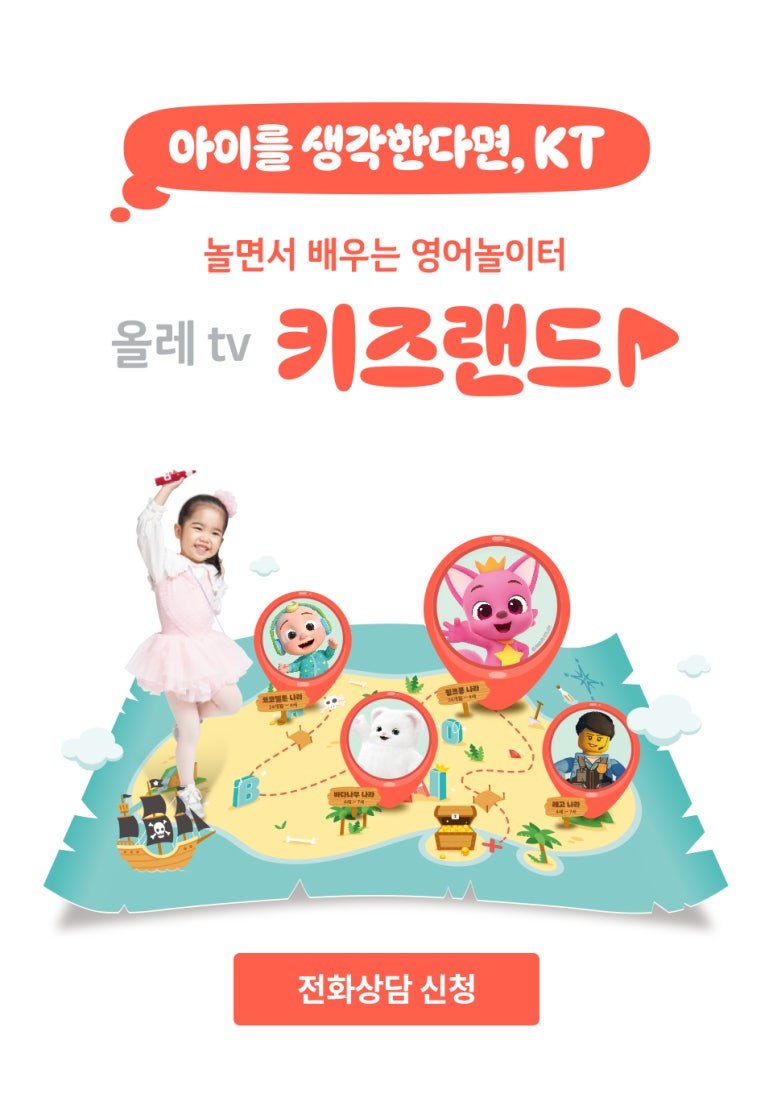 키즈랜드 이미지