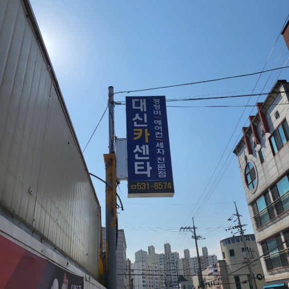 대신카센터 이미지