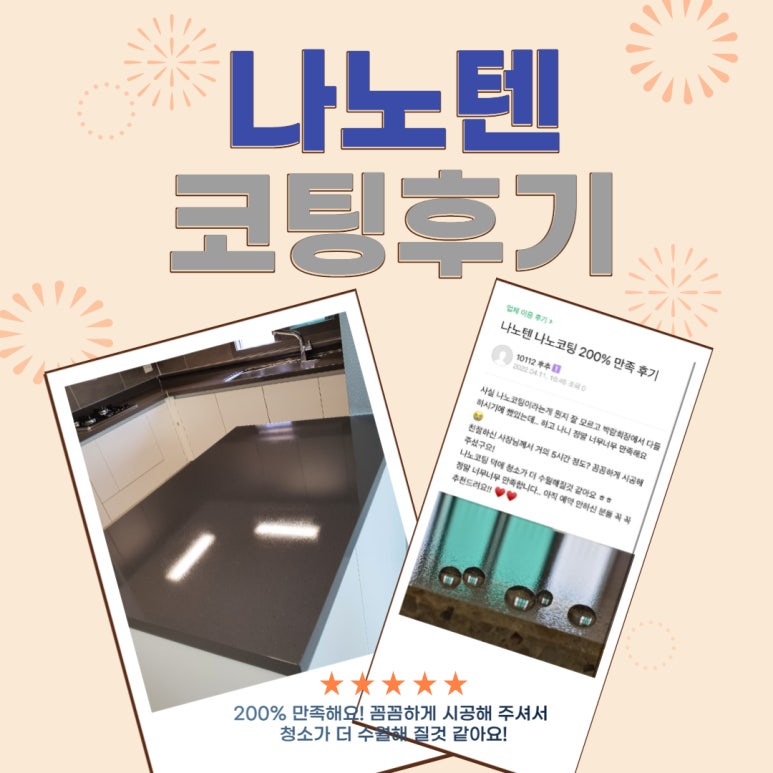 나노텐 이미지