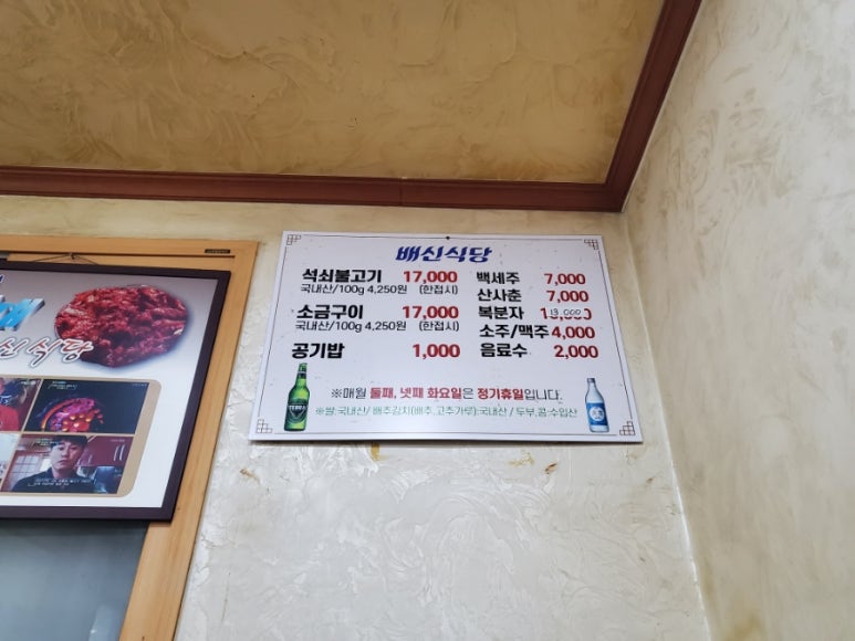 배시내식당 이미지
