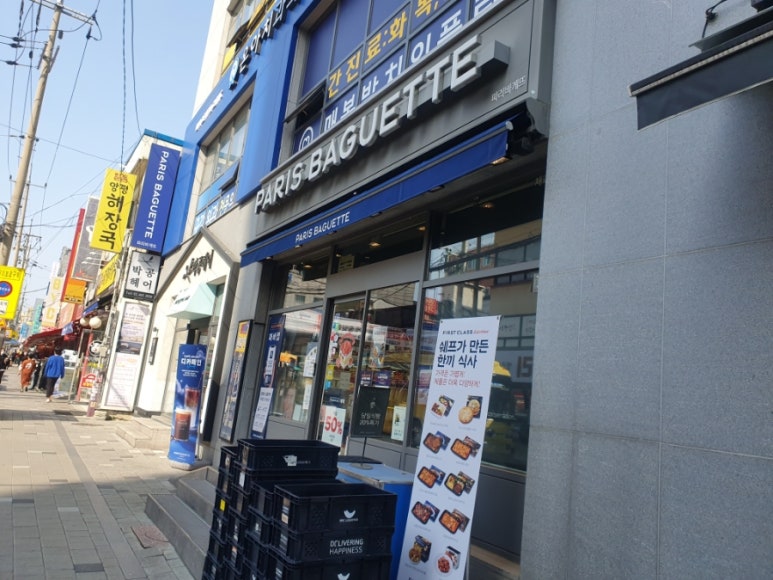 파리바게뜨화양시장점 이미지