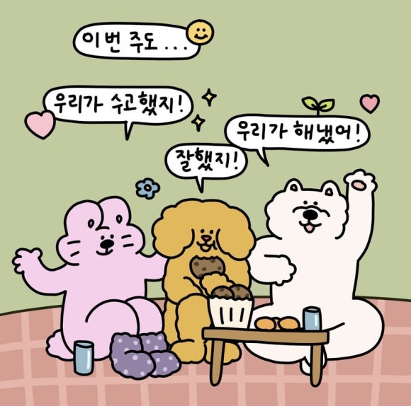 오늘의우리 이미지