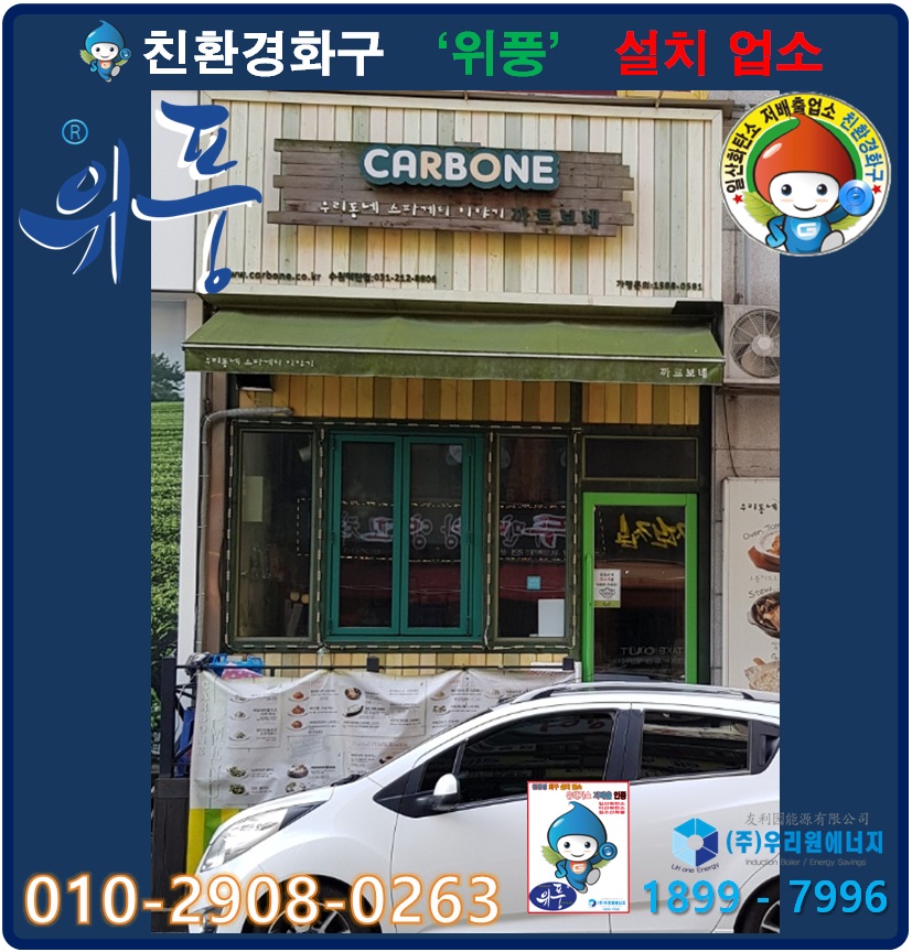 까르보네 이미지