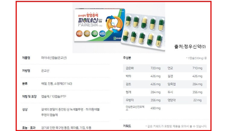 정우신약(주) 이미지