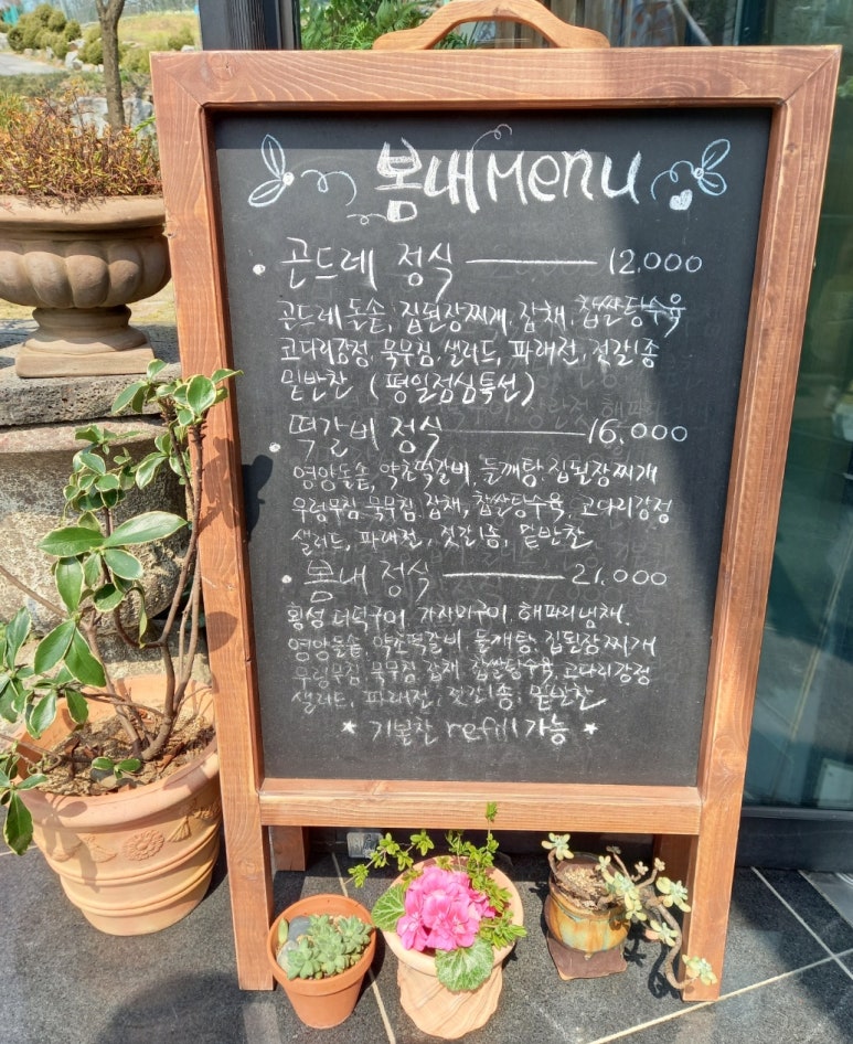 봄내식당 이미지