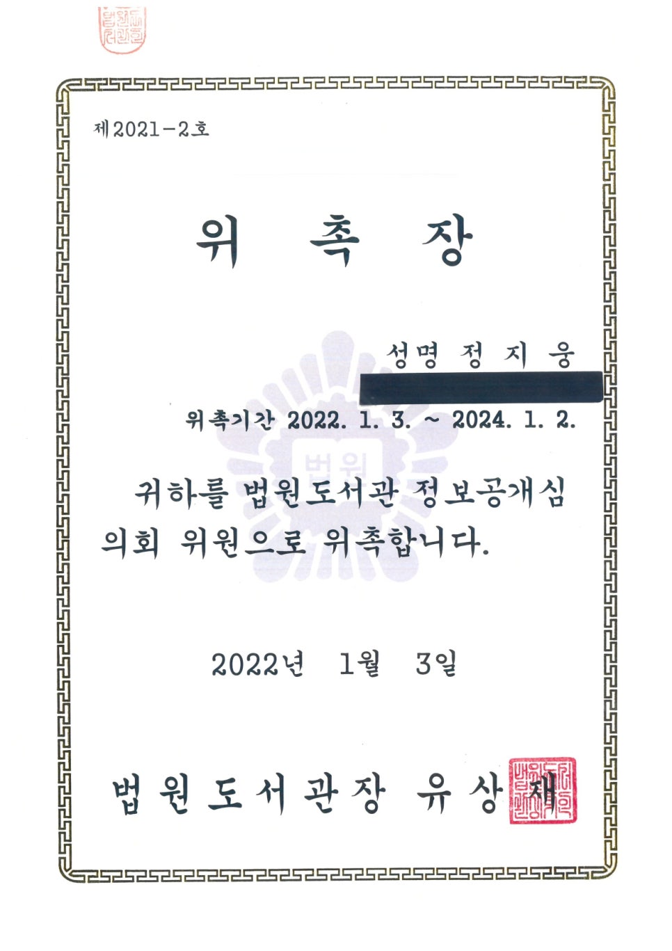 변호사정지웅법률사무소 이미지