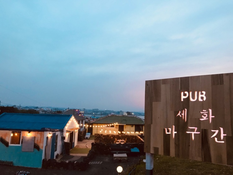 세화마구간 이미지