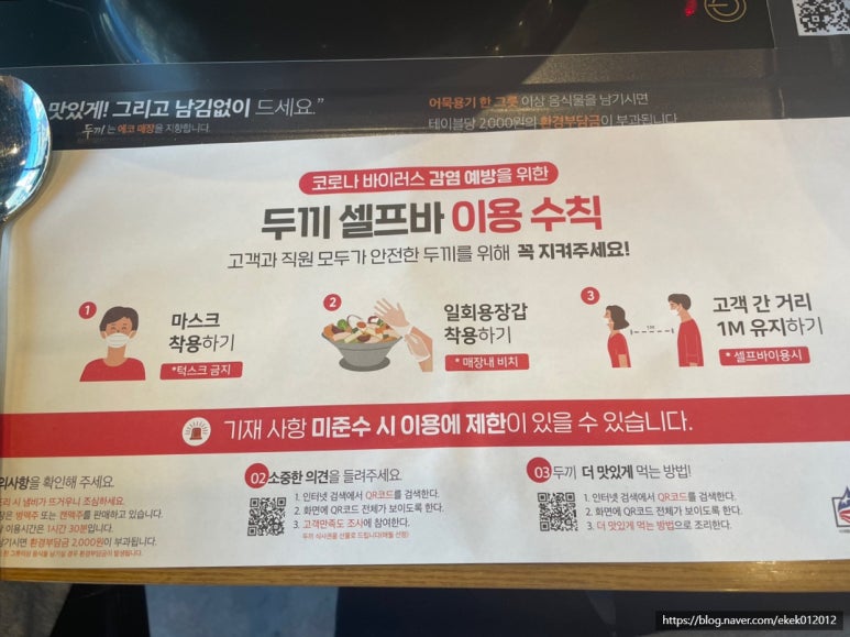 두끼 동두천점 이미지
