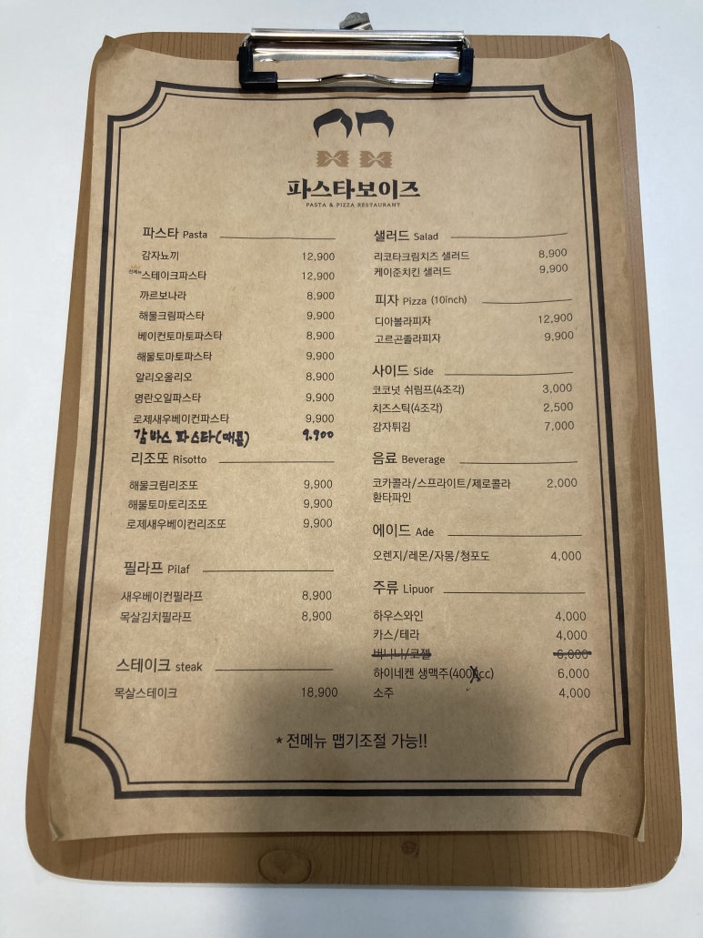 파스타보이즈 광안점 이미지