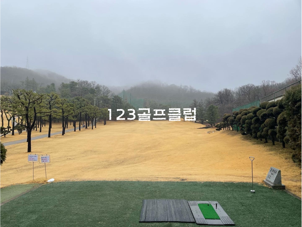 123골프클럽 이미지
