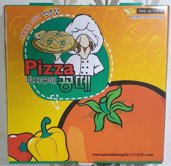 피자꽁떼 이미지