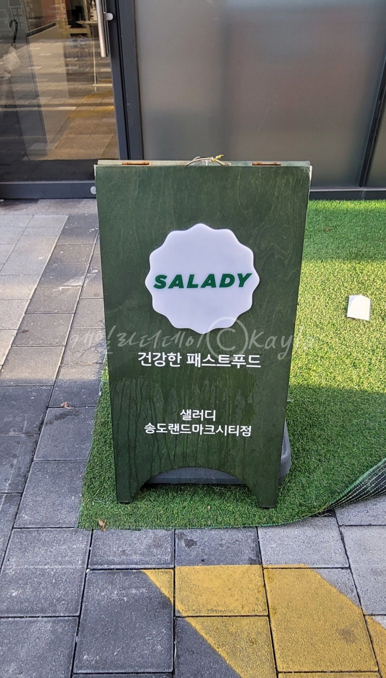 샐러디 송도랜드마크시티점 이미지