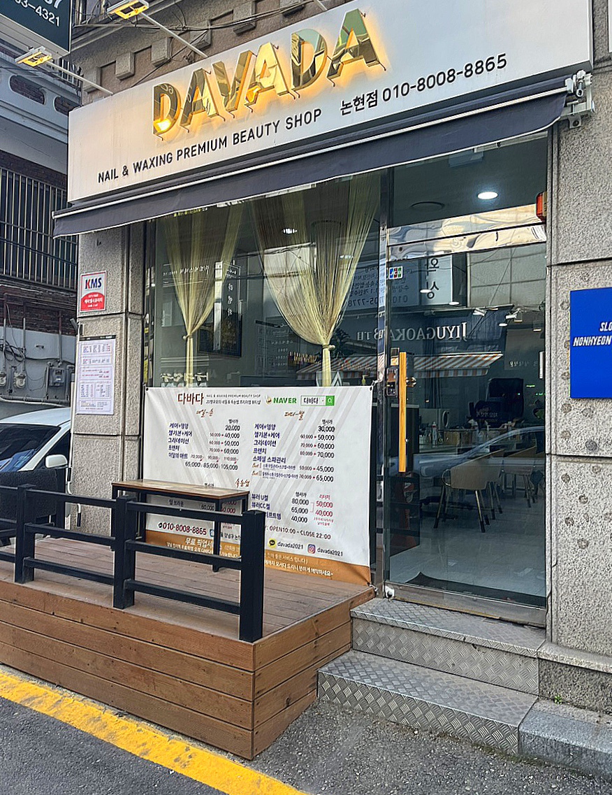 다바다네일 이미지