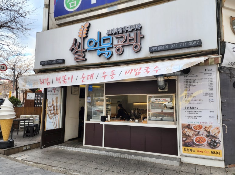 쌀어묵공방 이미지