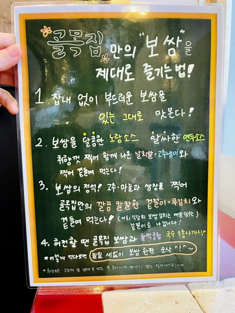 골목집향미보쌈 이미지