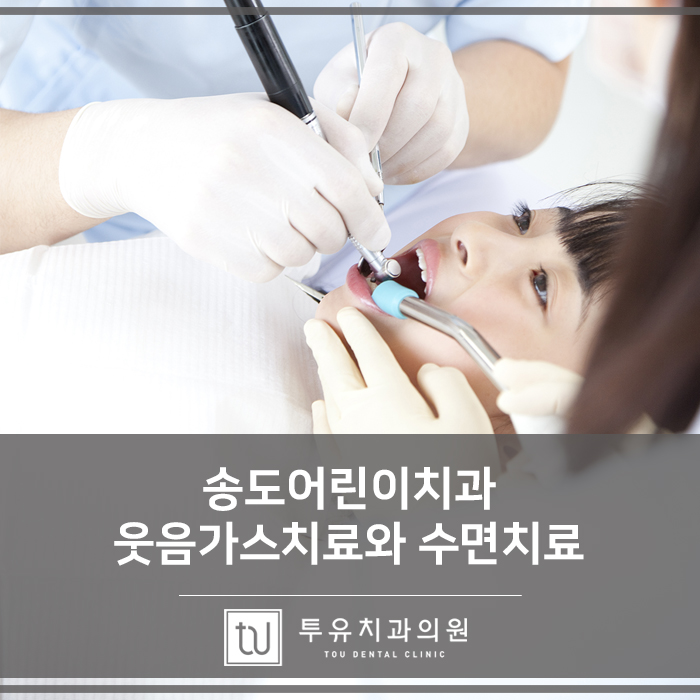 투유치과의원 이미지