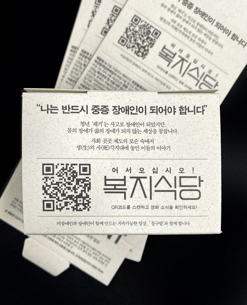 복지식당 이미지