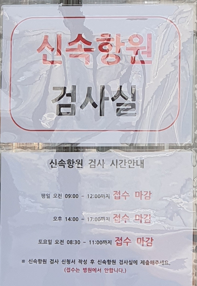 장내과의원 이미지