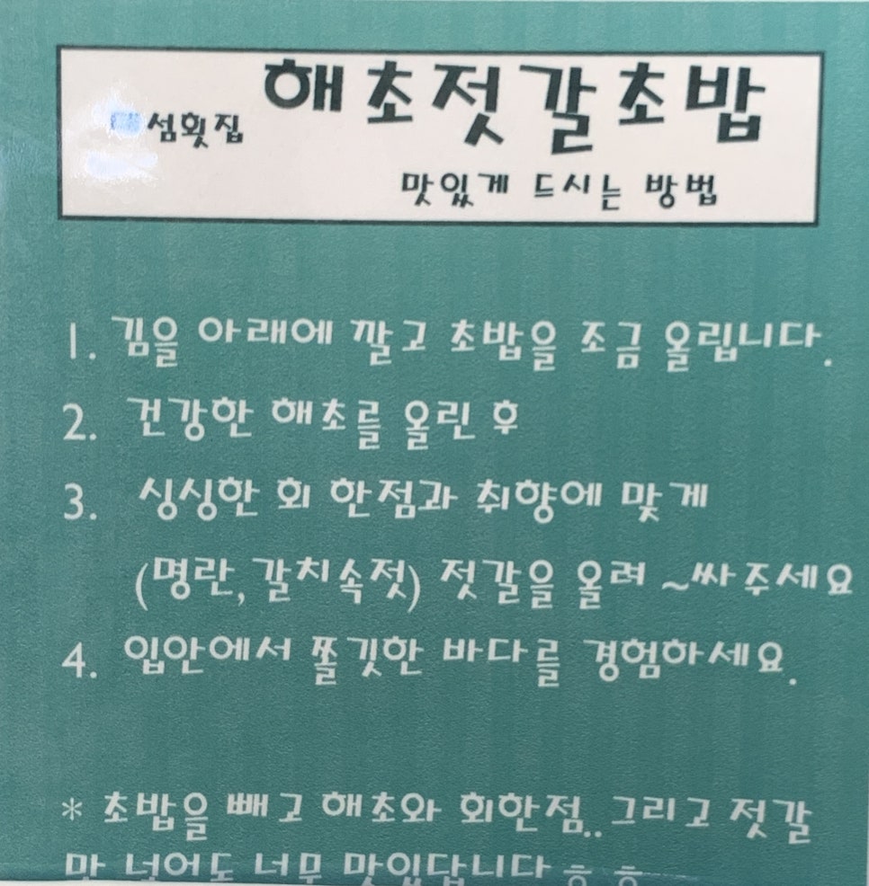 대섬횟집 이미지