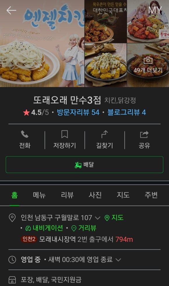 또래오래 만수3점 이미지