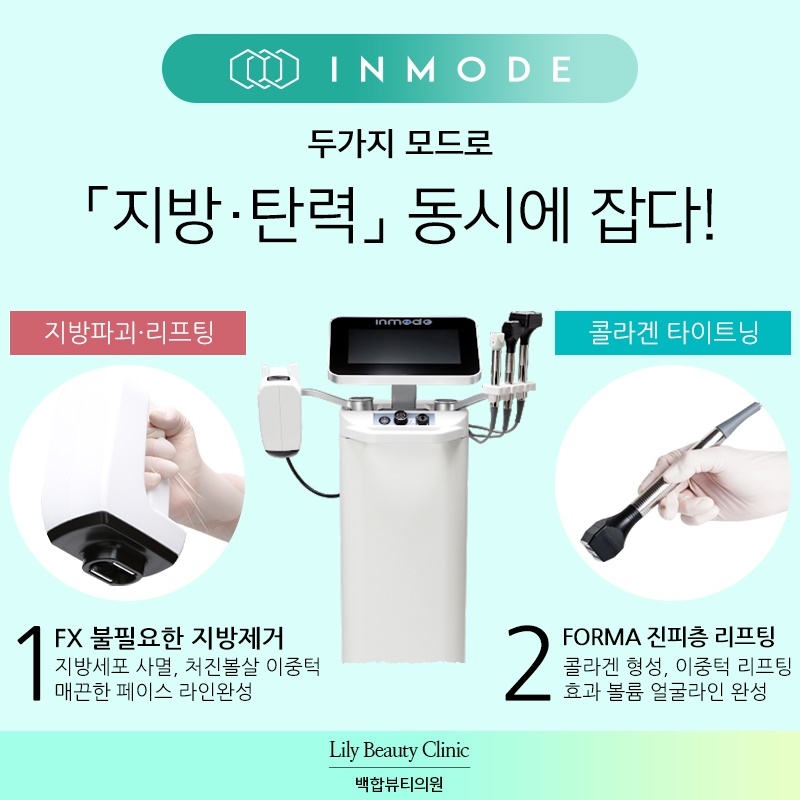 백합뷰티의원 이미지