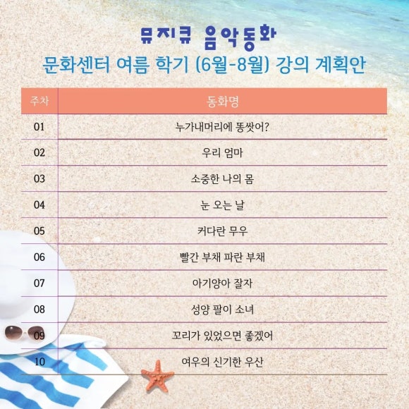 뮤지큐음악동화&뮤직센터 이미지