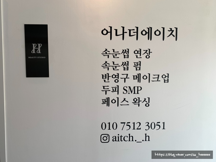 어나더에이치 이미지